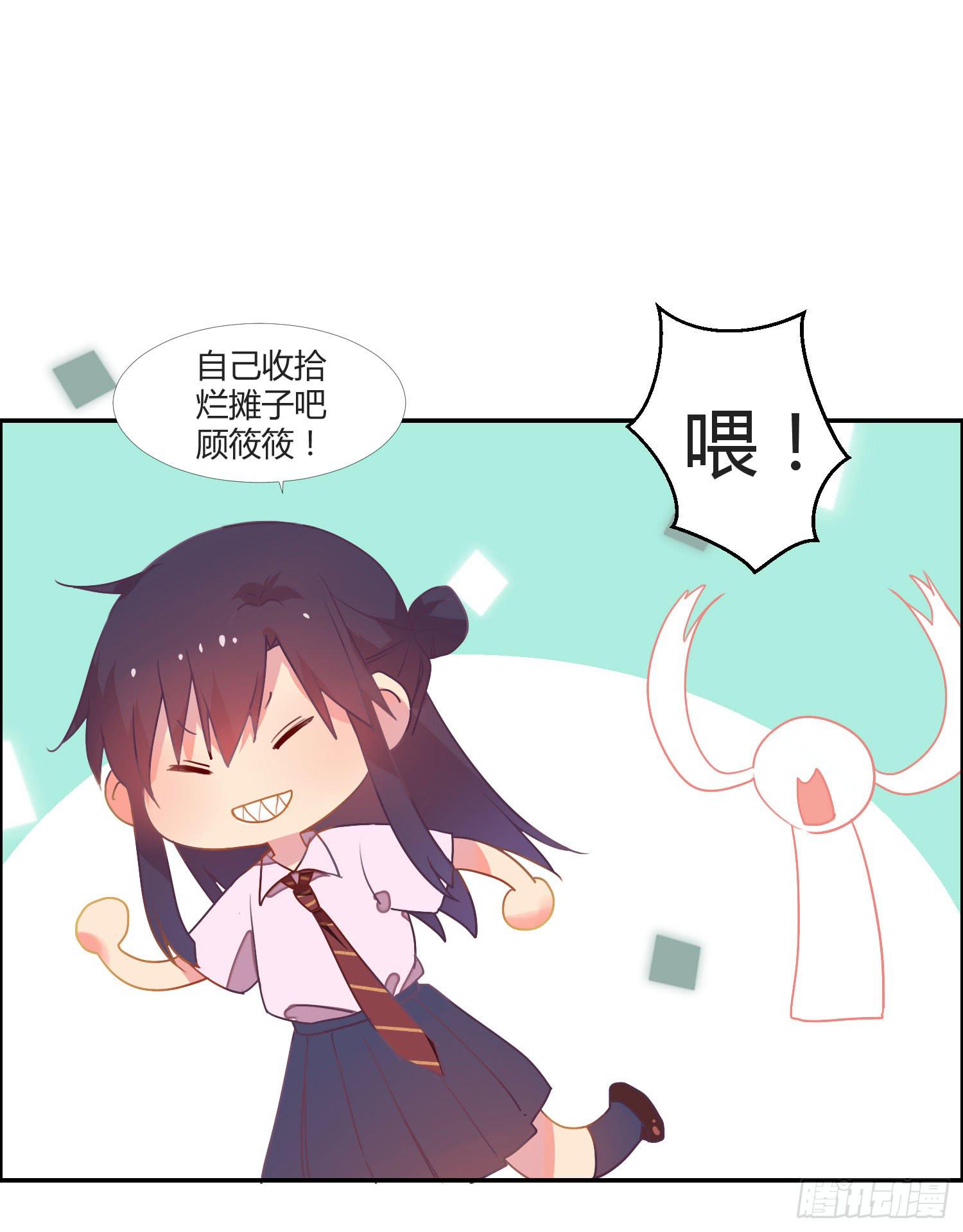 《要不要除灵试试呢》14 突然来访的美人 第32页