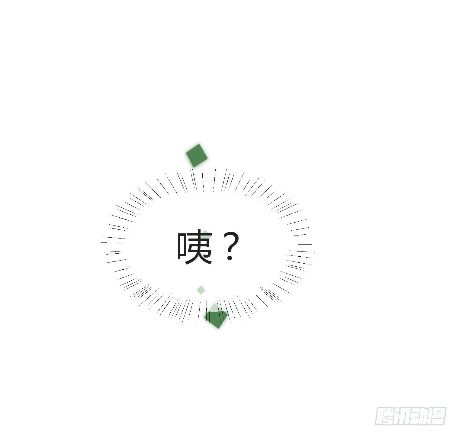 《要不要除灵试试呢》14 突然来访的美人 第38页