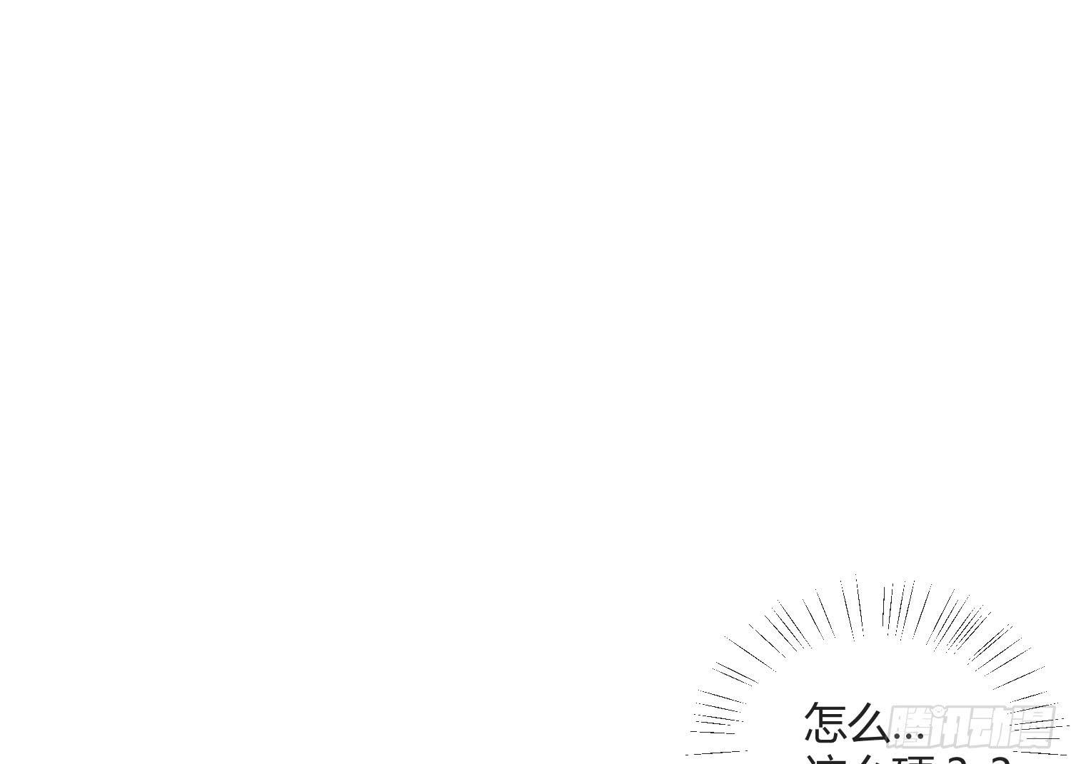 《要不要除灵试试呢》14 突然来访的美人 第39页