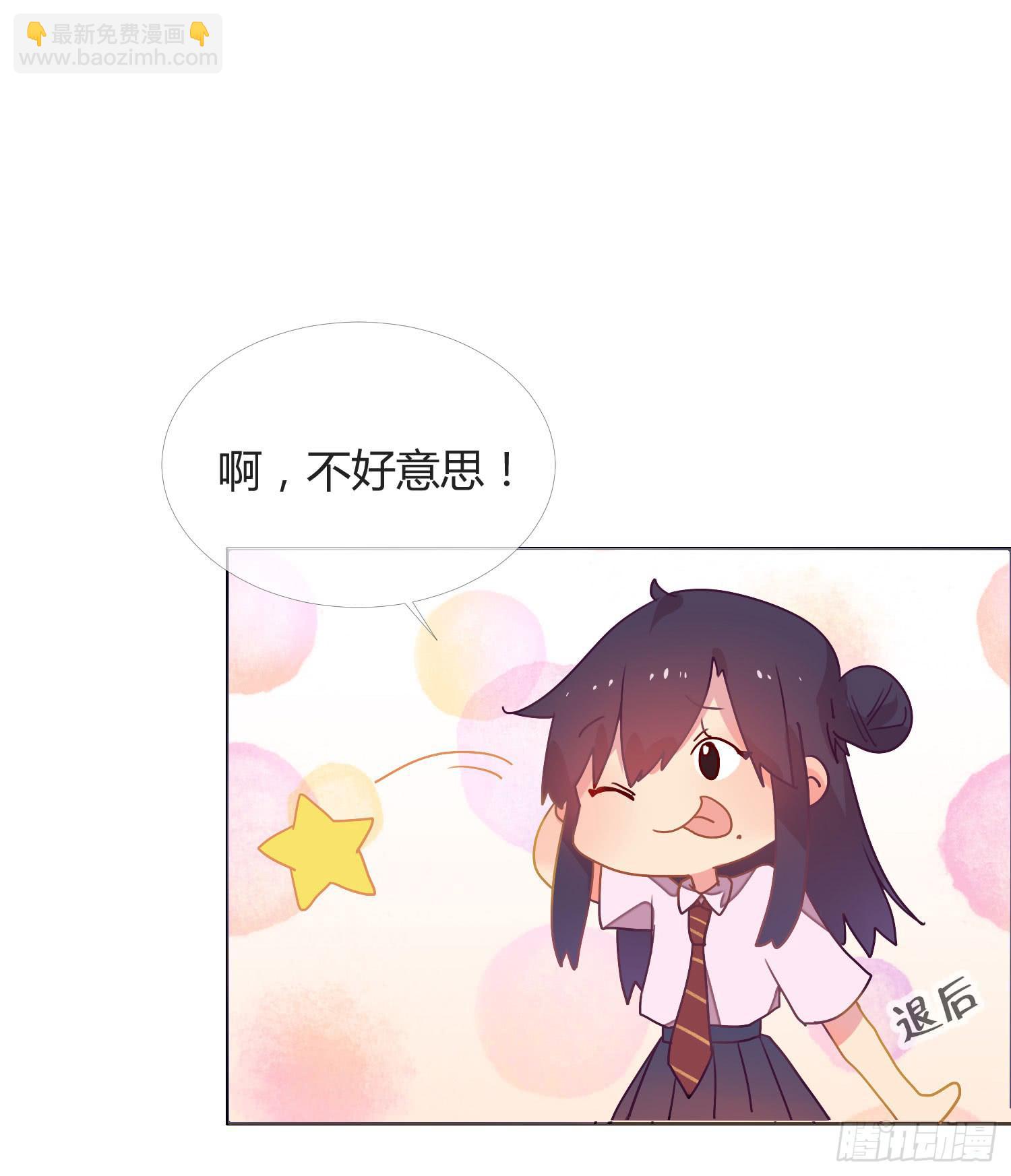 《要不要除灵试试呢》14 突然来访的美人 第42页