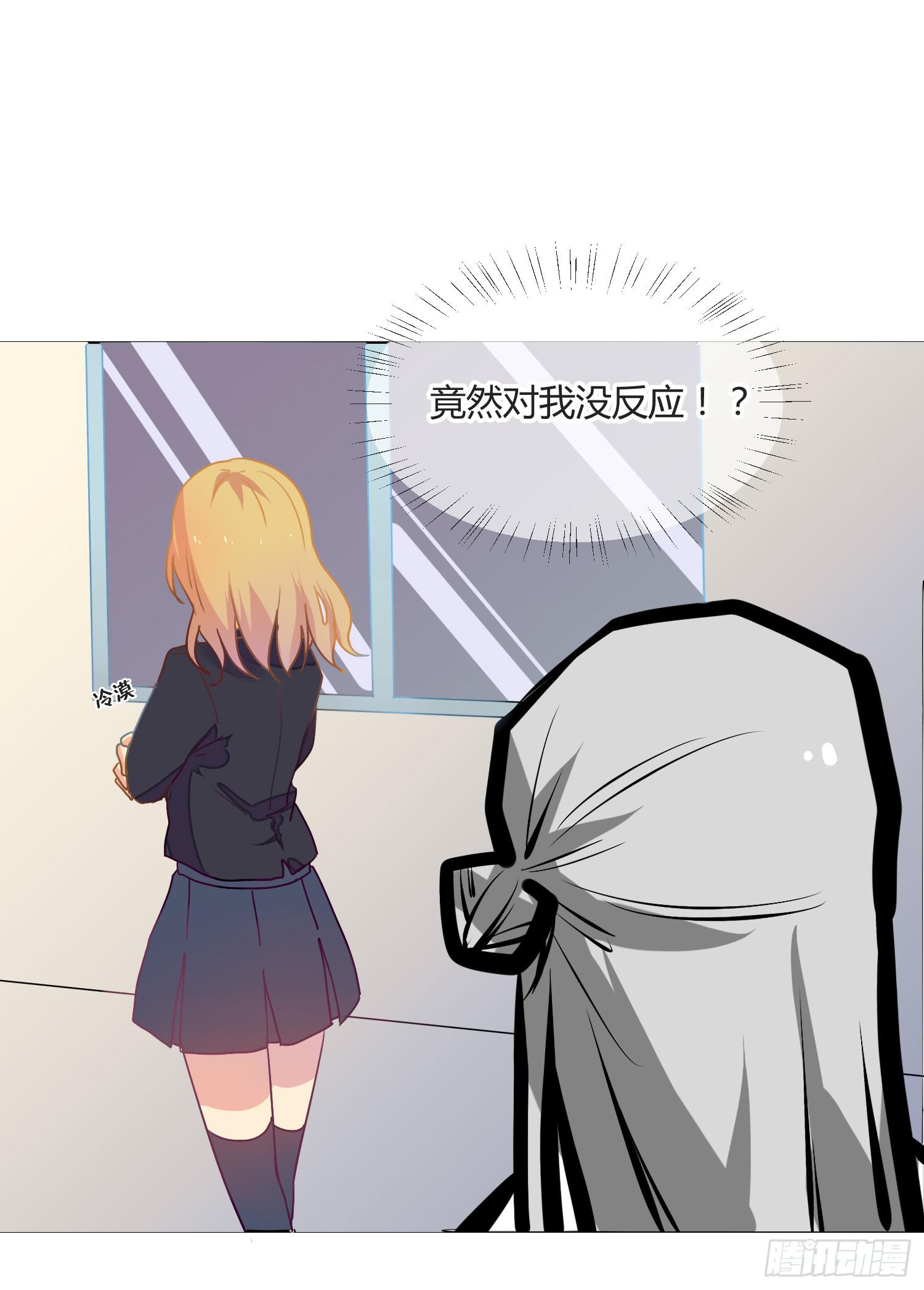 《要不要除灵试试呢》14 突然来访的美人 第44页