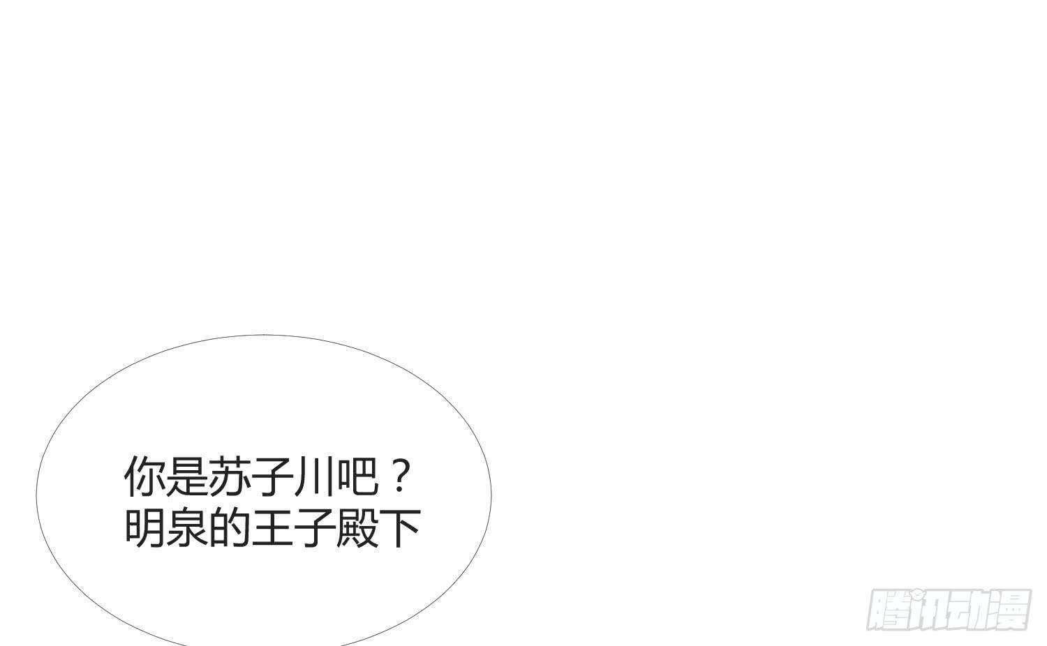 《要不要除灵试试呢》14 突然来访的美人 第45页