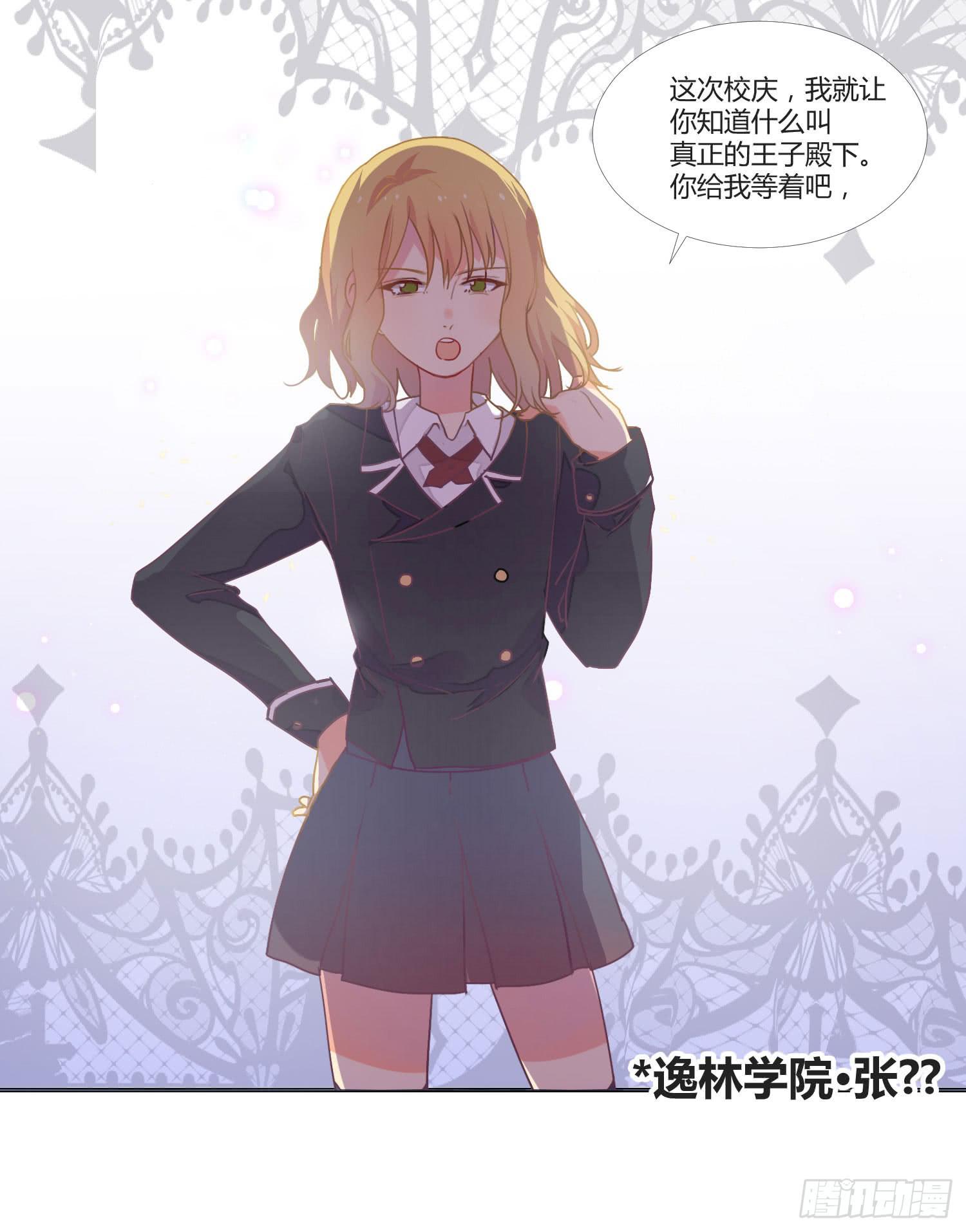 《要不要除灵试试呢》14 突然来访的美人 第47页