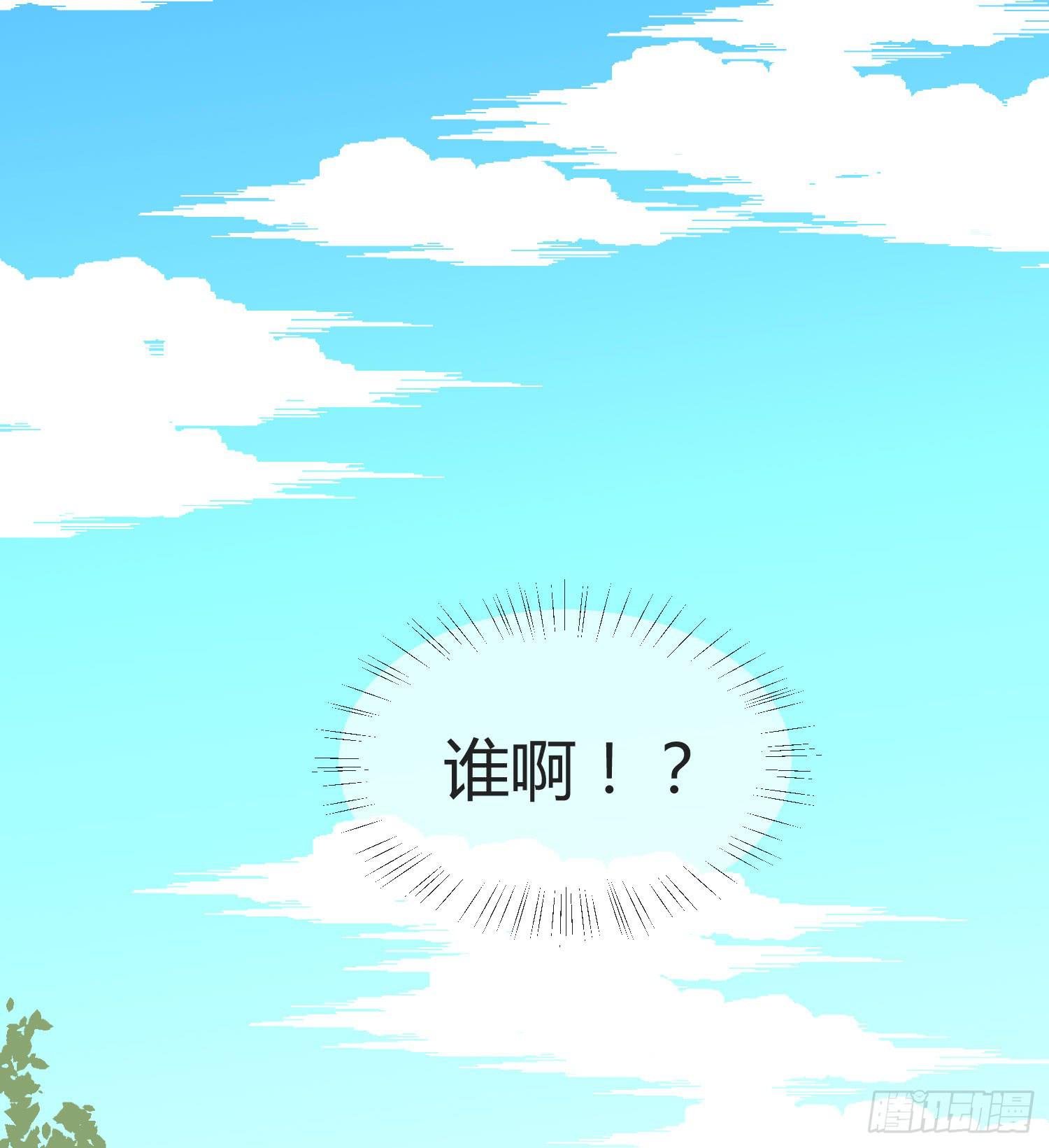 《要不要除灵试试呢》14 突然来访的美人 第49页