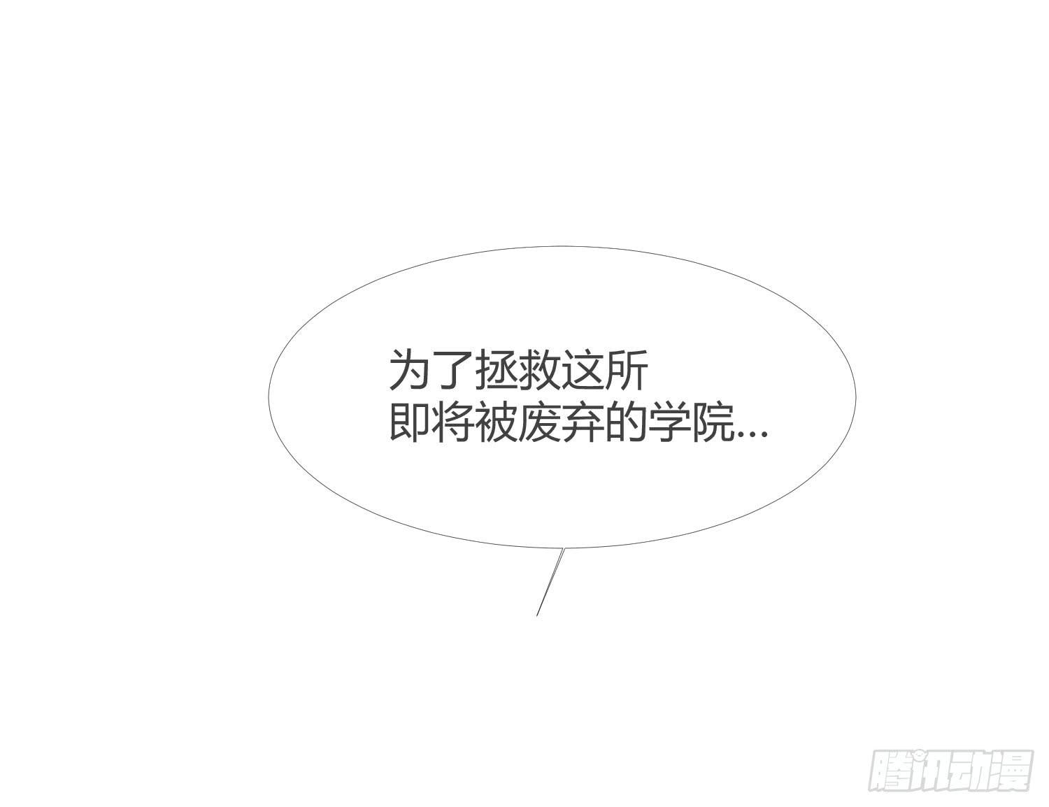 《要不要除灵试试呢》14 突然来访的美人 第5页