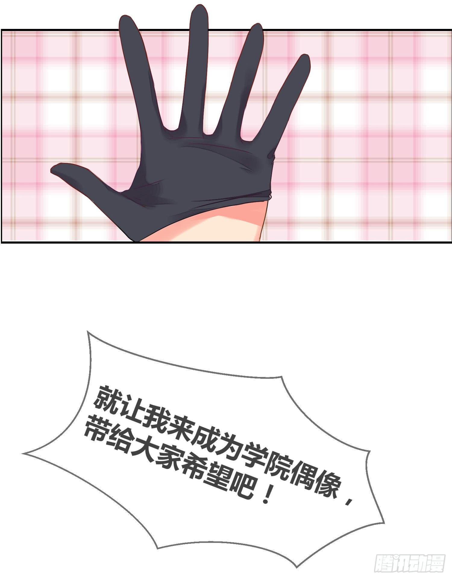 《要不要除灵试试呢》14 突然来访的美人 第6页