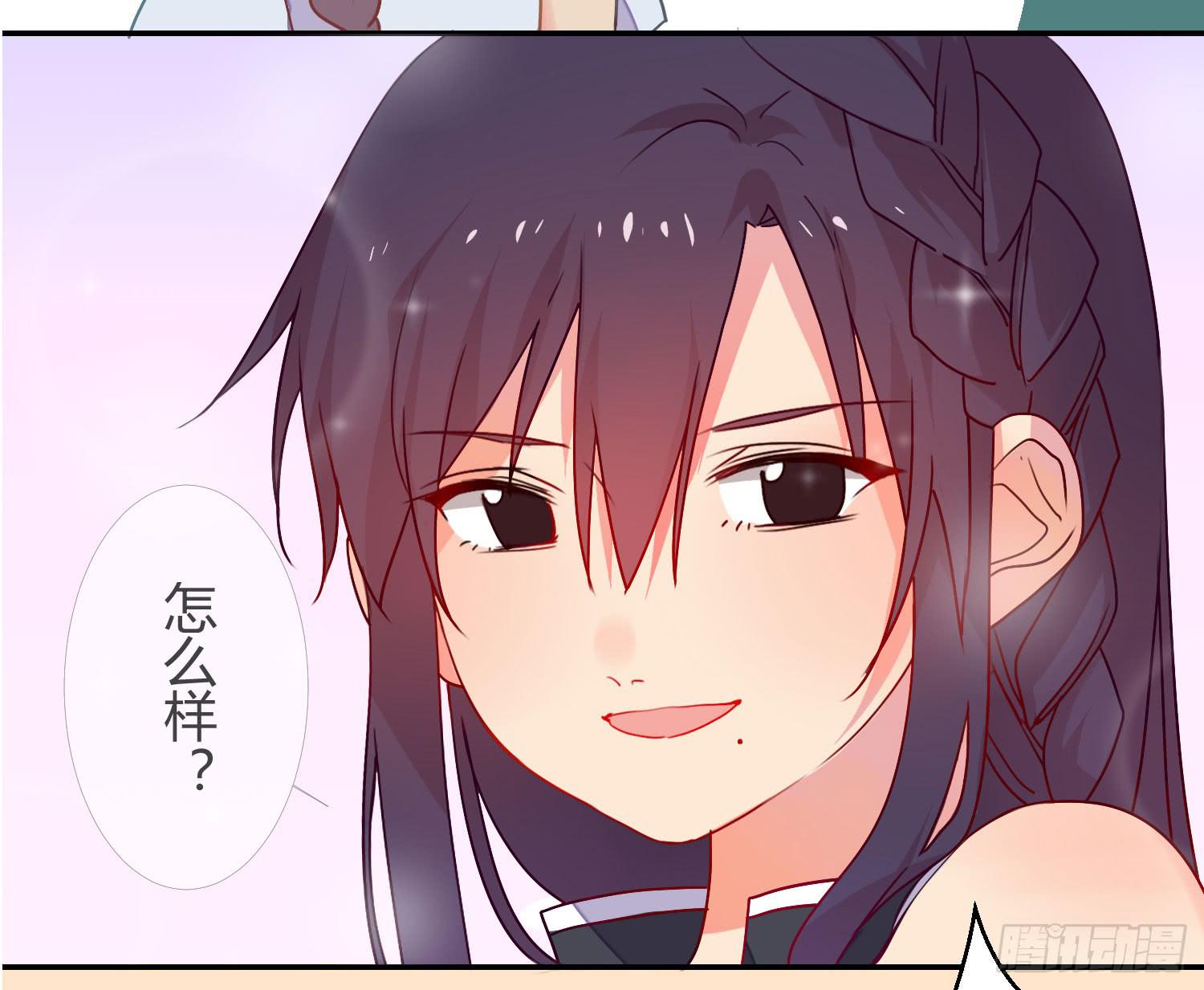 《要不要除灵试试呢》14 突然来访的美人 第9页