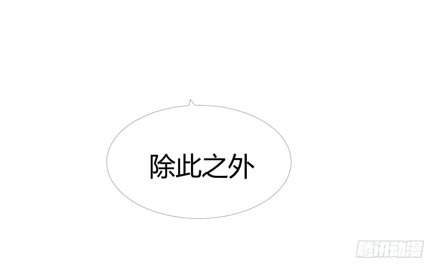 《要不要除灵试试呢》15 隐藏的秘密 第11页
