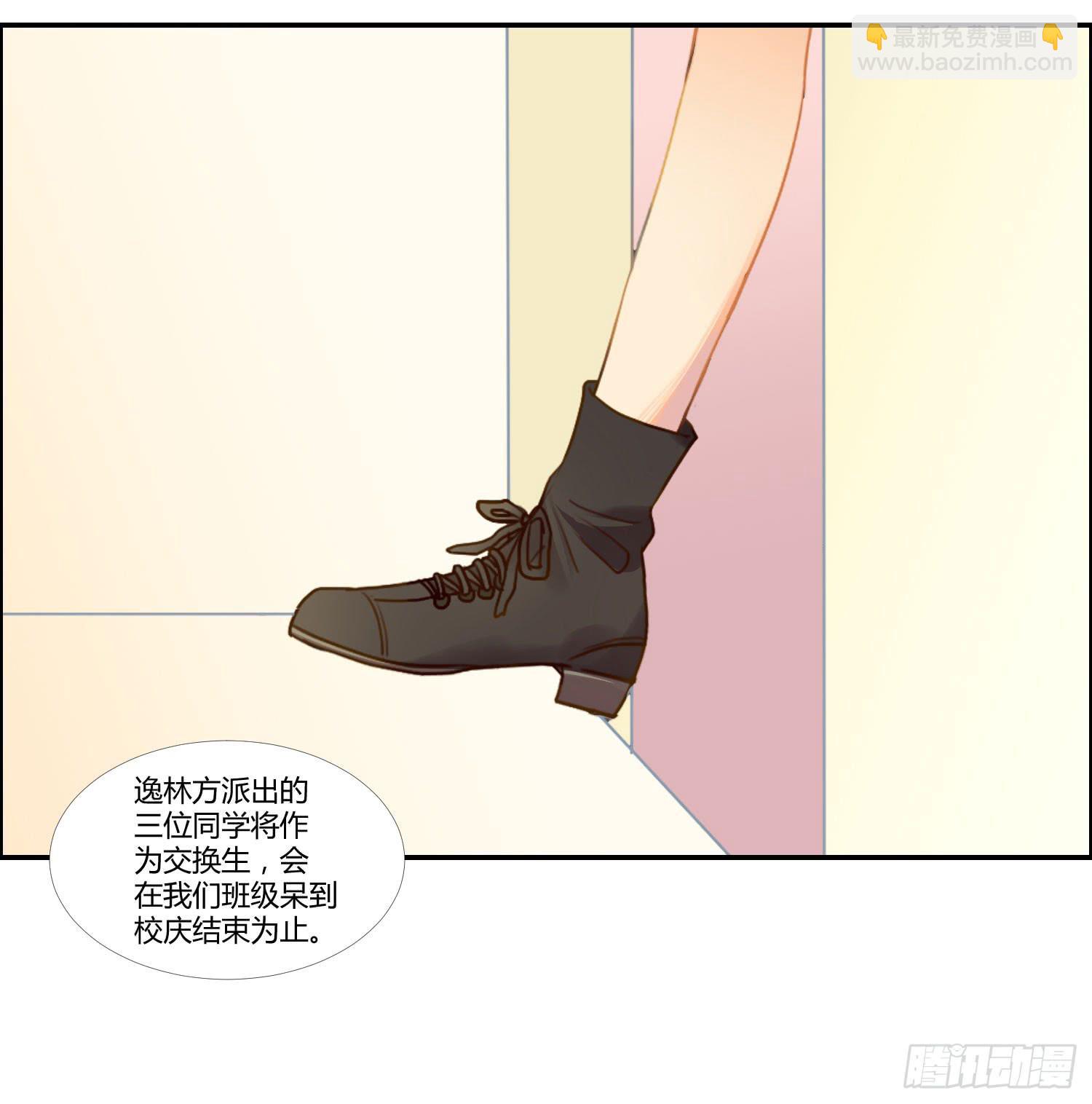 《要不要除灵试试呢》15 隐藏的秘密 第12页