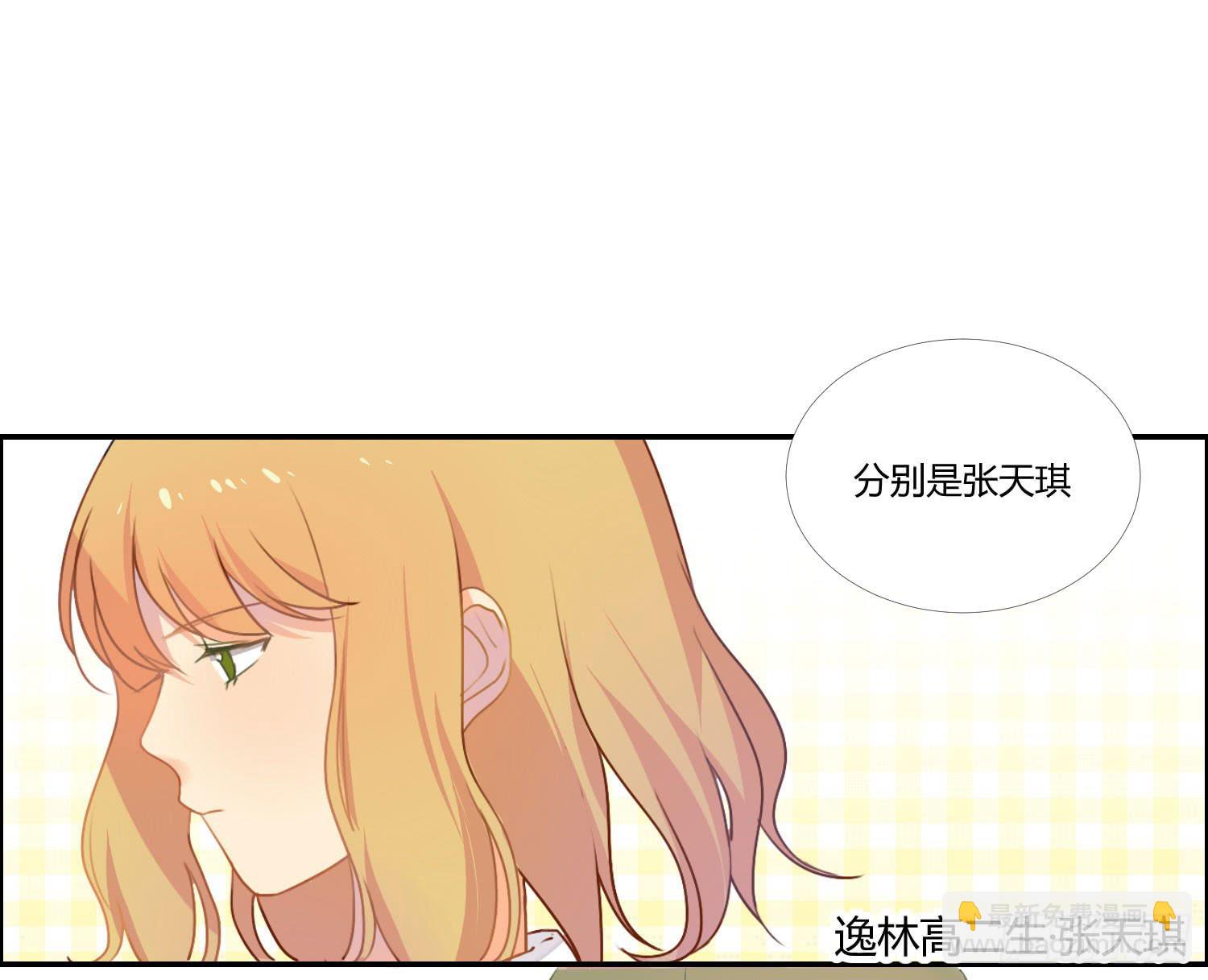 《要不要除灵试试呢》15 隐藏的秘密 第13页