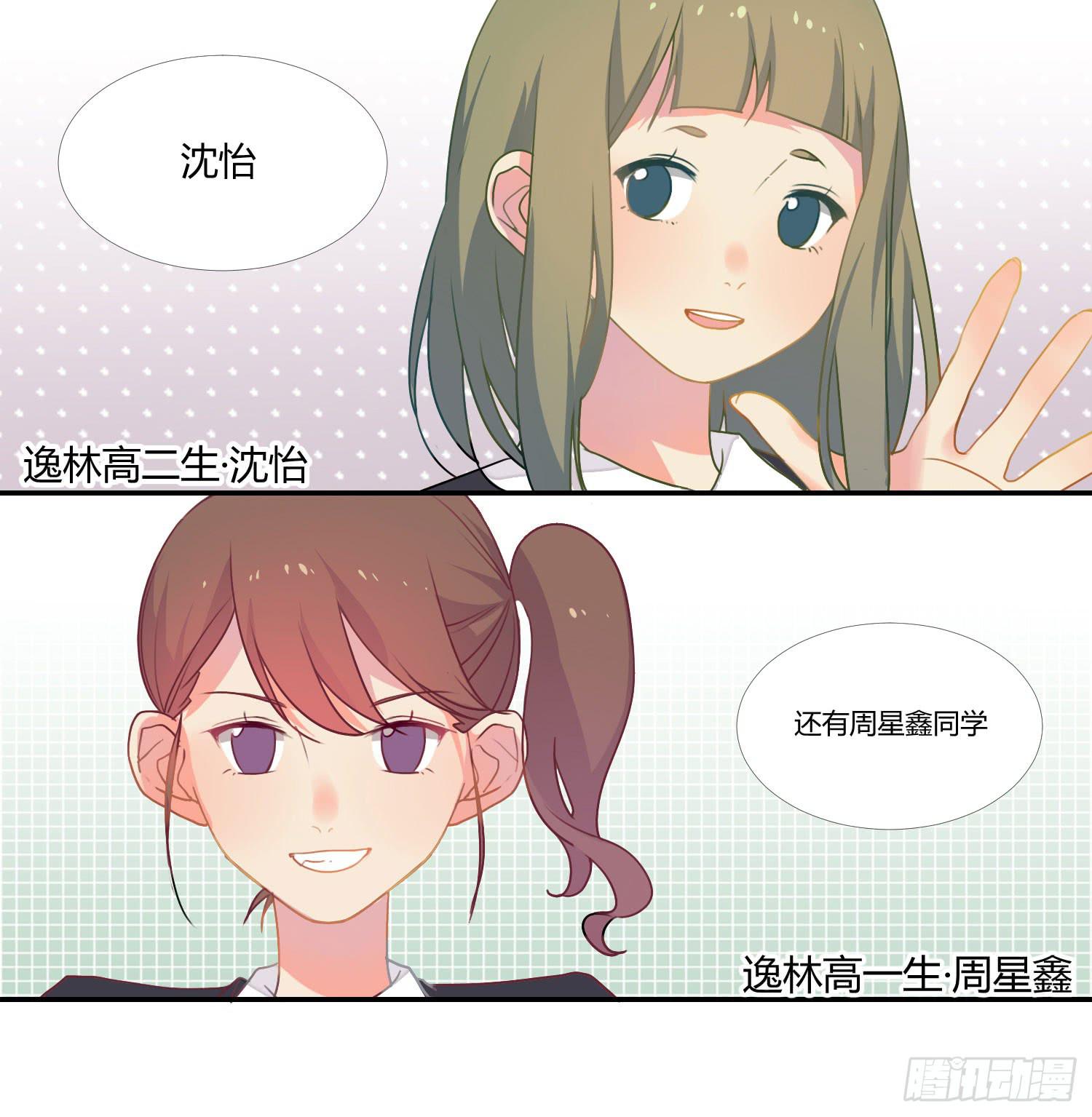 《要不要除灵试试呢》15 隐藏的秘密 第14页