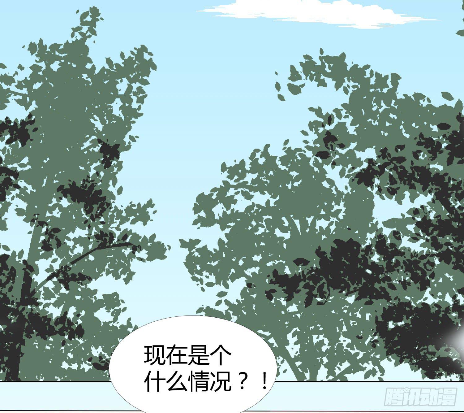 《要不要除灵试试呢》15 隐藏的秘密 第20页