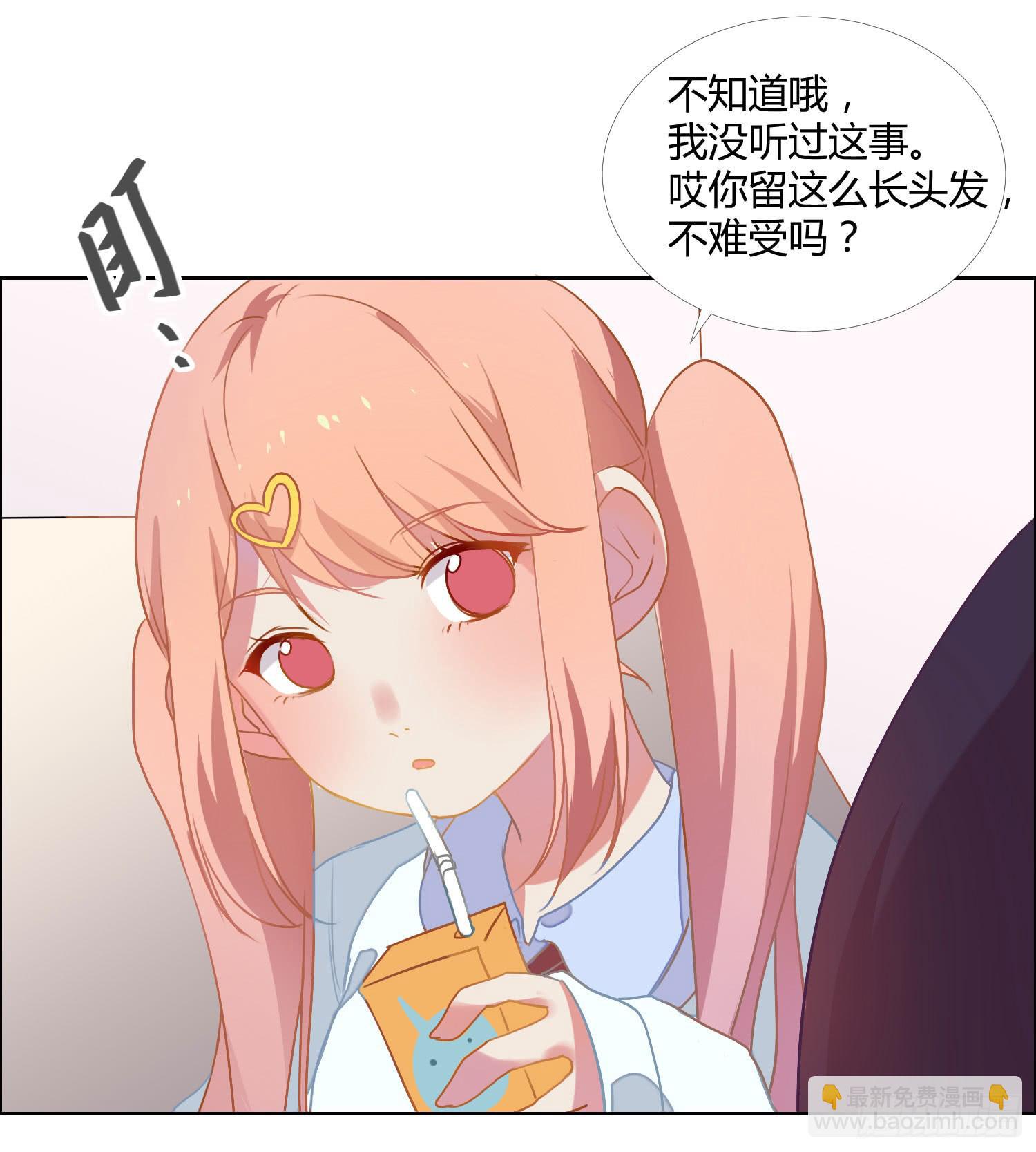 《要不要除灵试试呢》15 隐藏的秘密 第22页