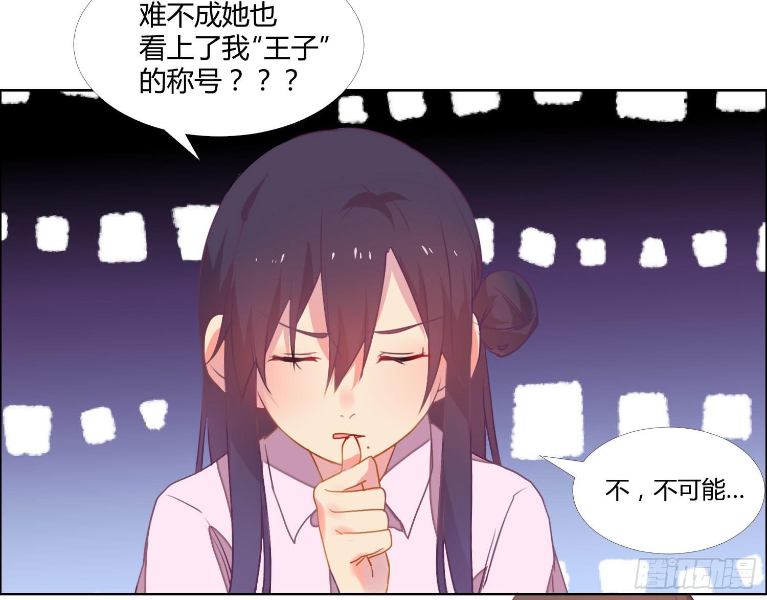 《要不要除灵试试呢》15 隐藏的秘密 第24页