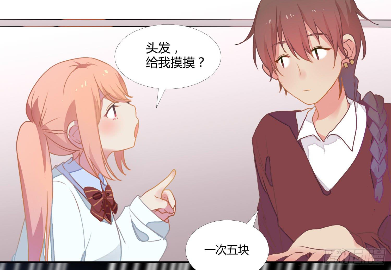 《要不要除灵试试呢》15 隐藏的秘密 第25页