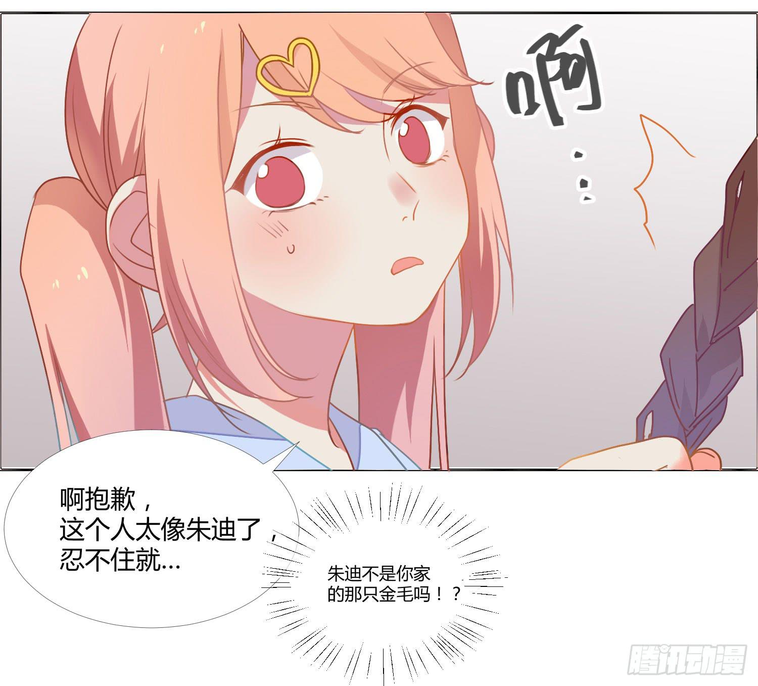 《要不要除灵试试呢》15 隐藏的秘密 第27页