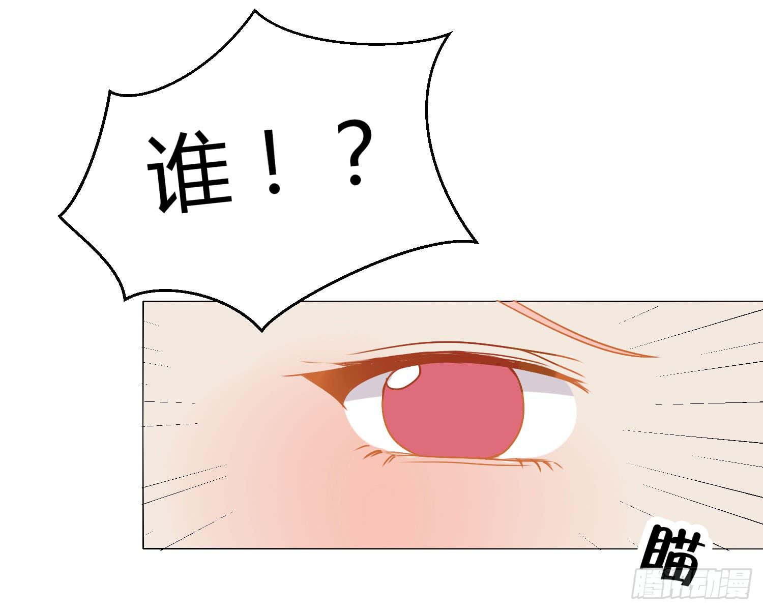 《要不要除灵试试呢》15 隐藏的秘密 第31页