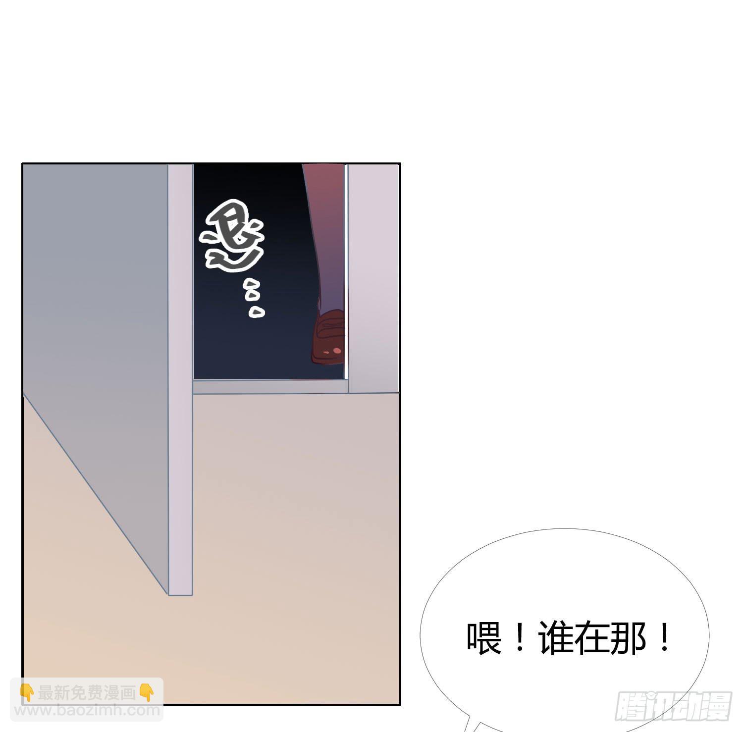 《要不要除灵试试呢》15 隐藏的秘密 第32页