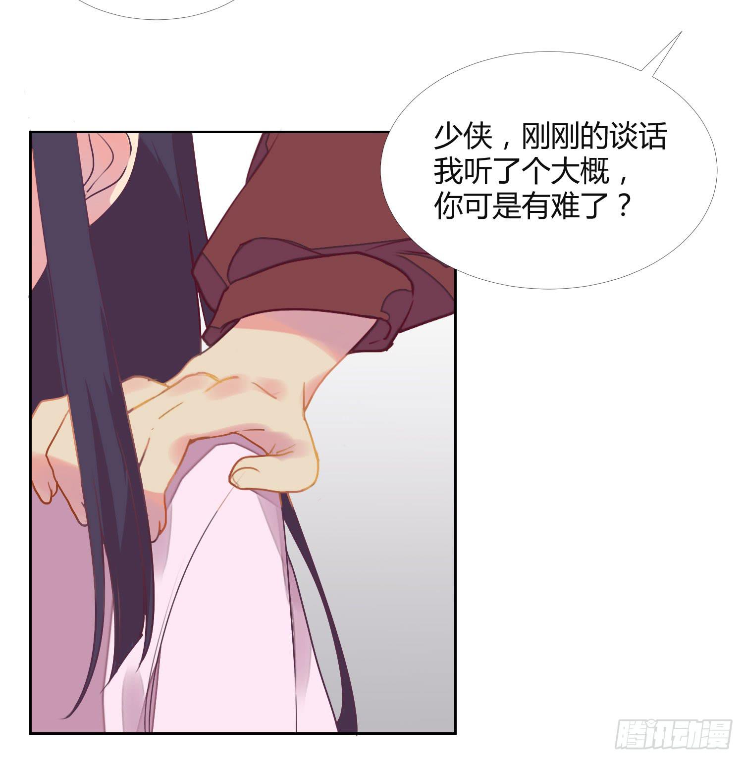《要不要除灵试试呢》15 隐藏的秘密 第36页