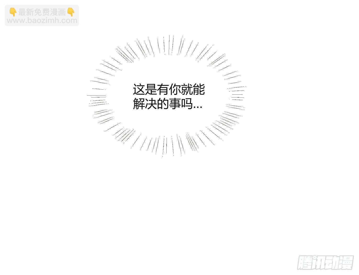 《要不要除灵试试呢》15 隐藏的秘密 第40页