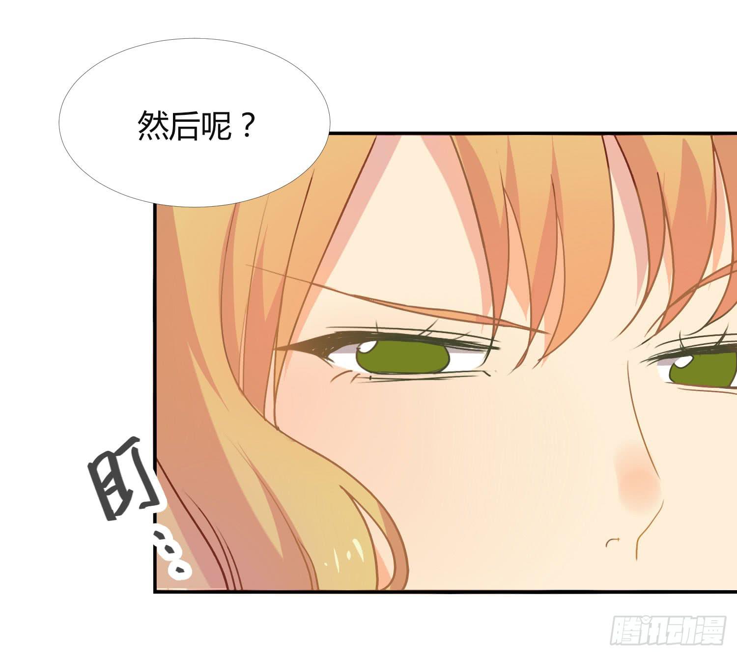 《要不要除灵试试呢》15 隐藏的秘密 第45页