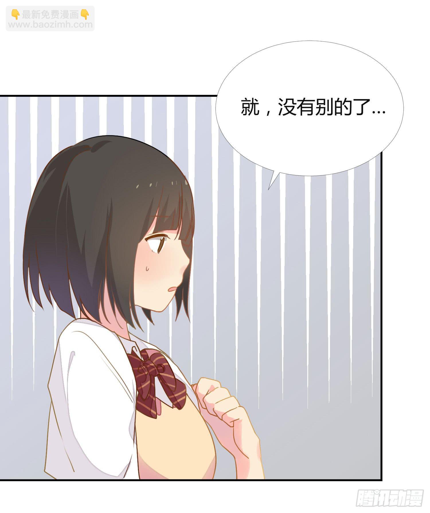 《要不要除灵试试呢》15 隐藏的秘密 第46页