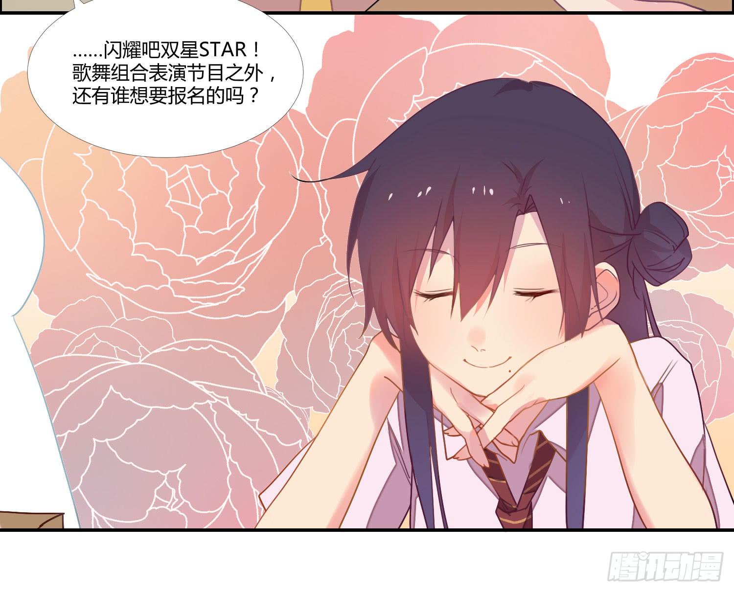 《要不要除灵试试呢》15 隐藏的秘密 第6页