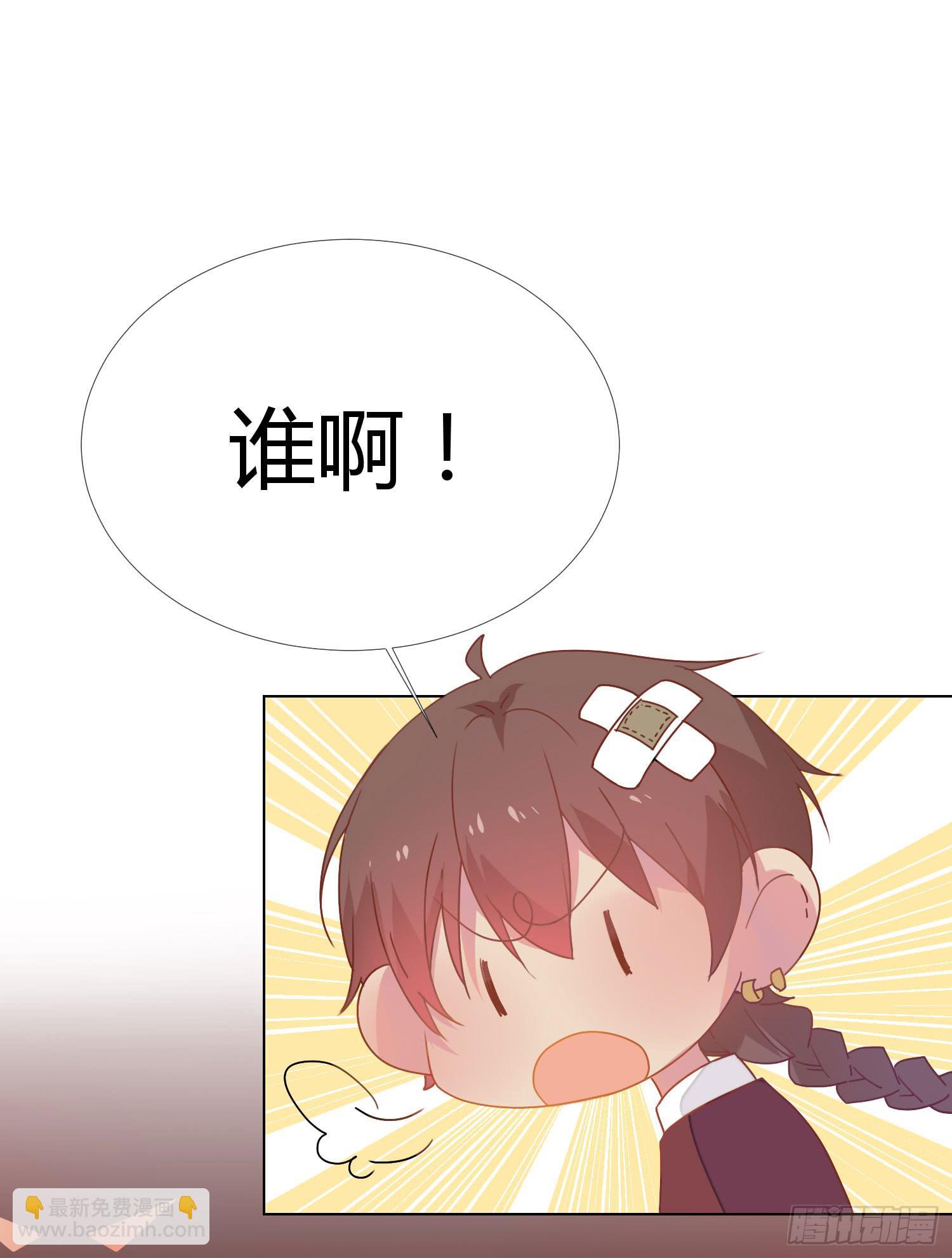 《要不要除灵试试呢》20 离开我吧，给你自由 第10页