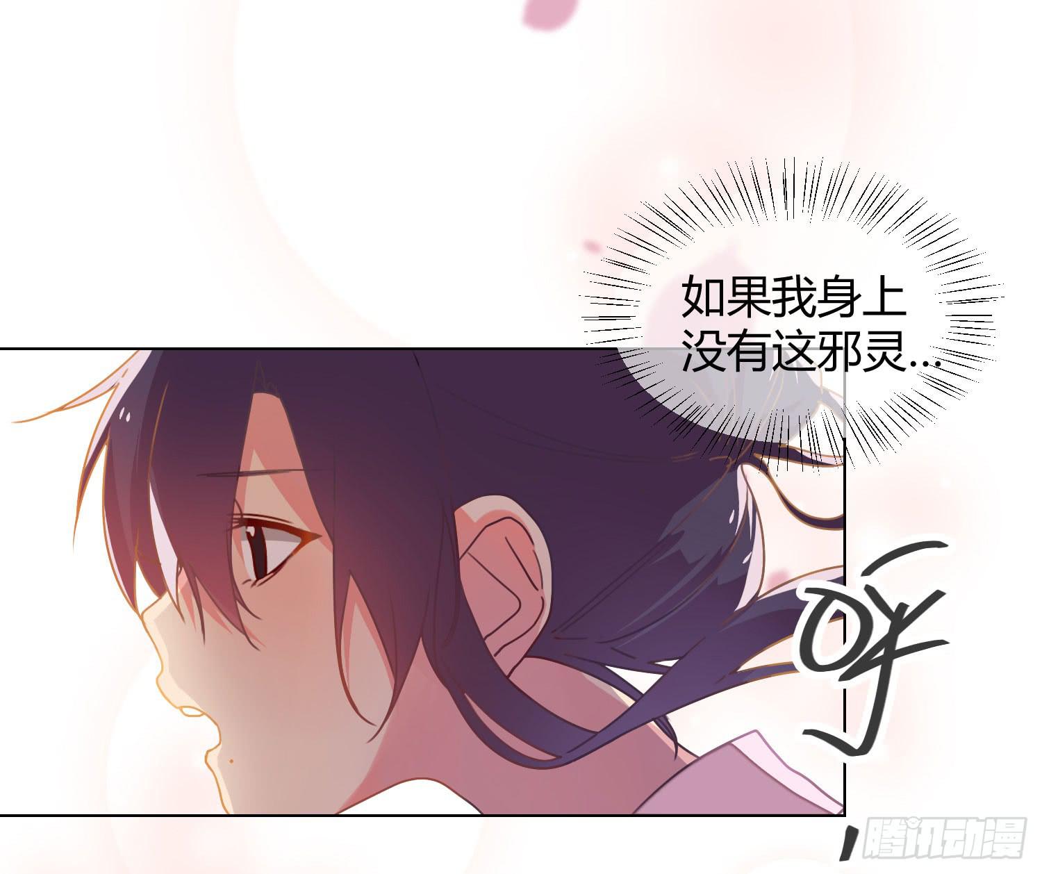 《要不要除灵试试呢》20 离开我吧，给你自由 第14页