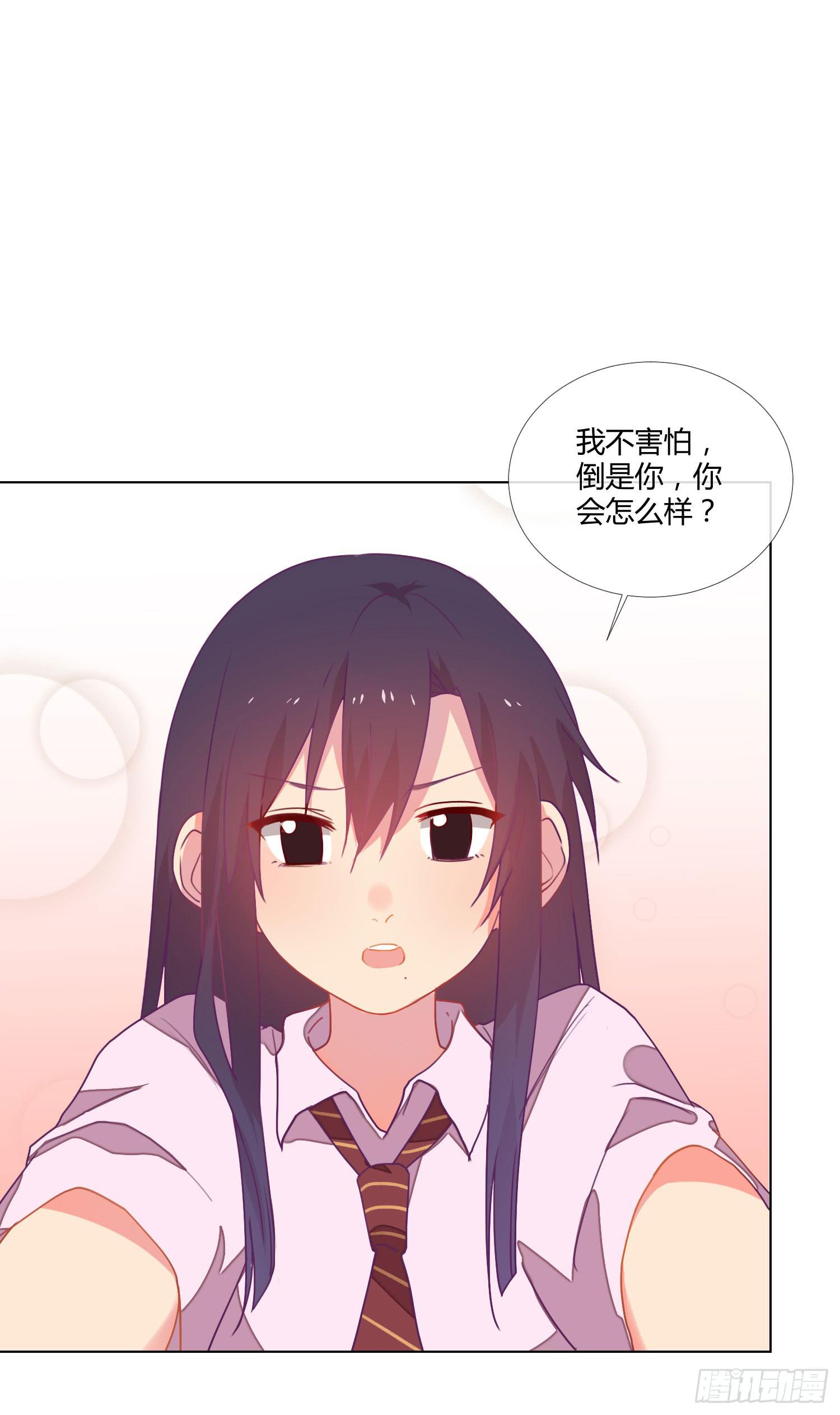 《要不要除灵试试呢》20 离开我吧，给你自由 第22页