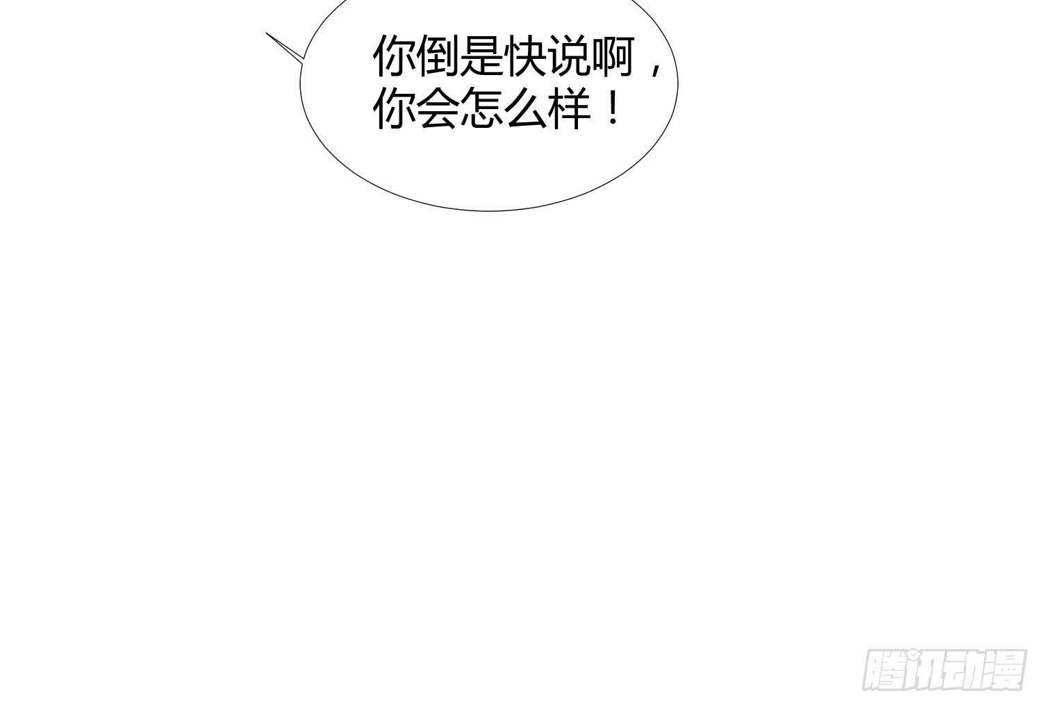 《要不要除灵试试呢》20 离开我吧，给你自由 第28页