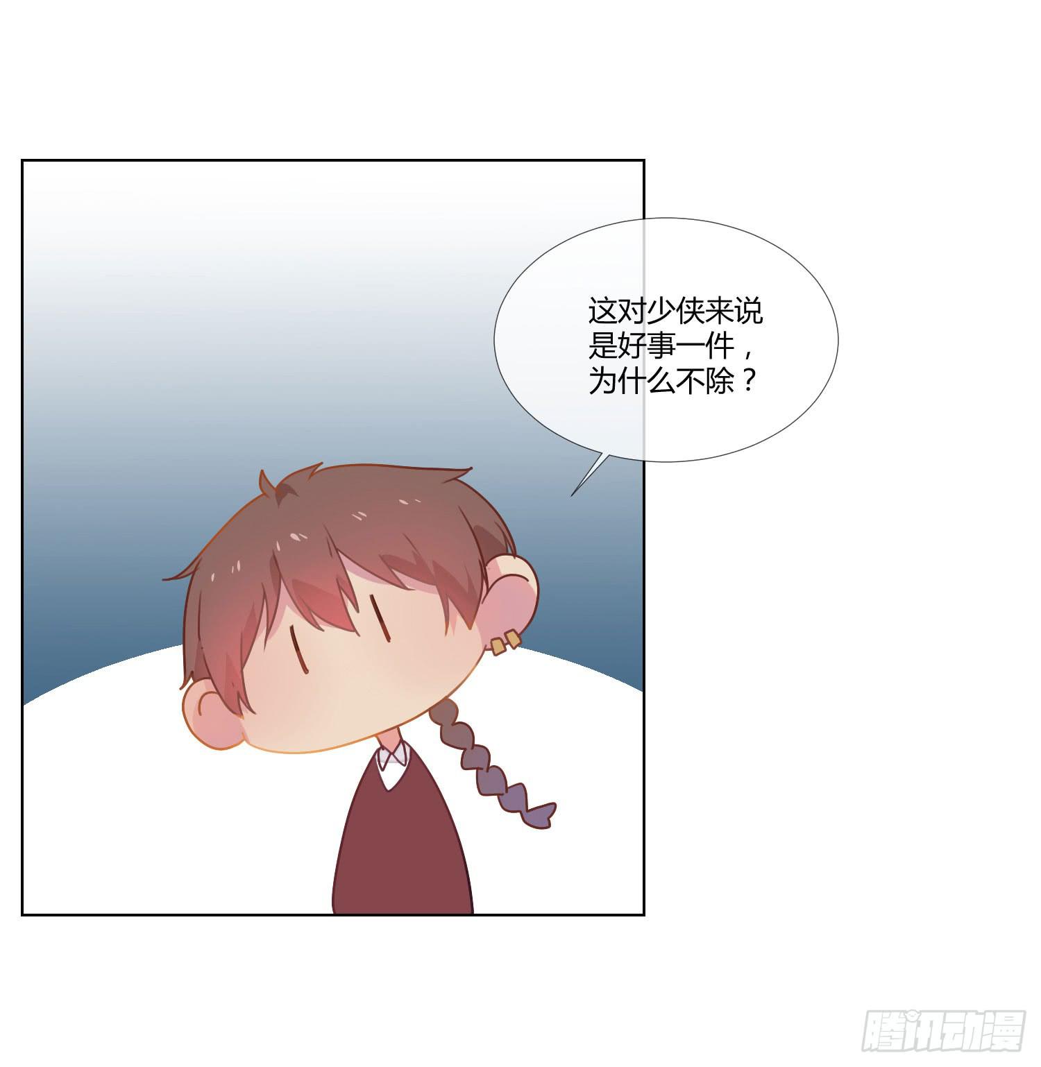 《要不要除灵试试呢》20 离开我吧，给你自由 第33页