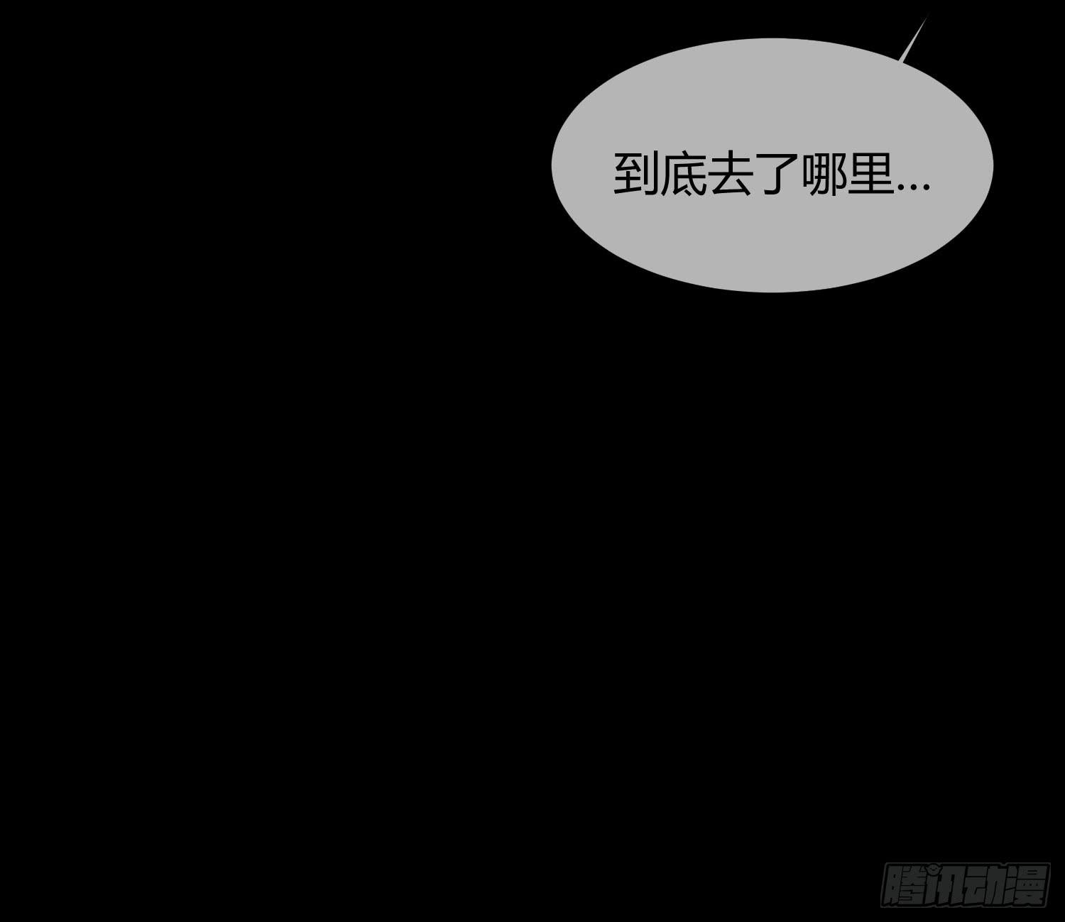 《要不要除灵试试呢》20 离开我吧，给你自由 第47页