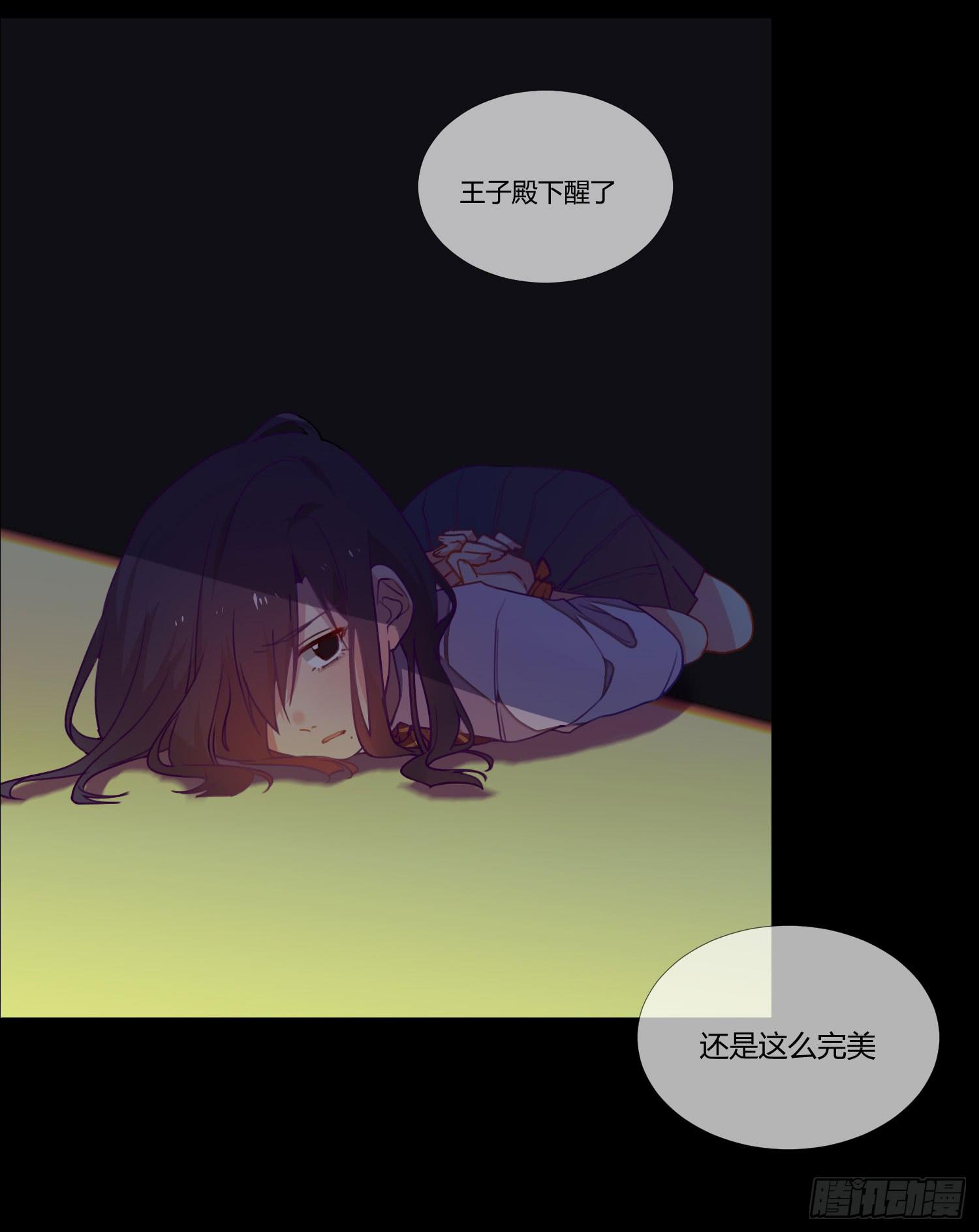 《要不要除灵试试呢》20 离开我吧，给你自由 第48页
