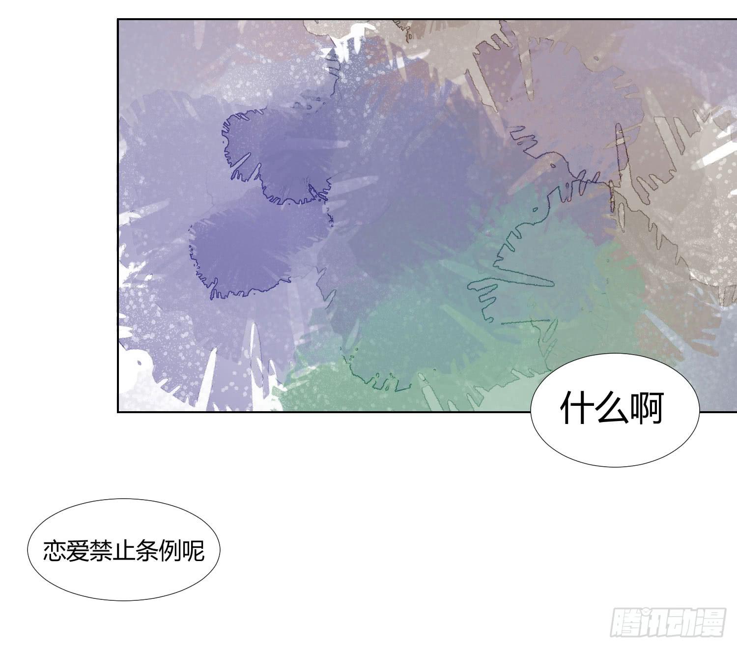 《要不要除灵试试呢》20 离开我吧，给你自由 第5页