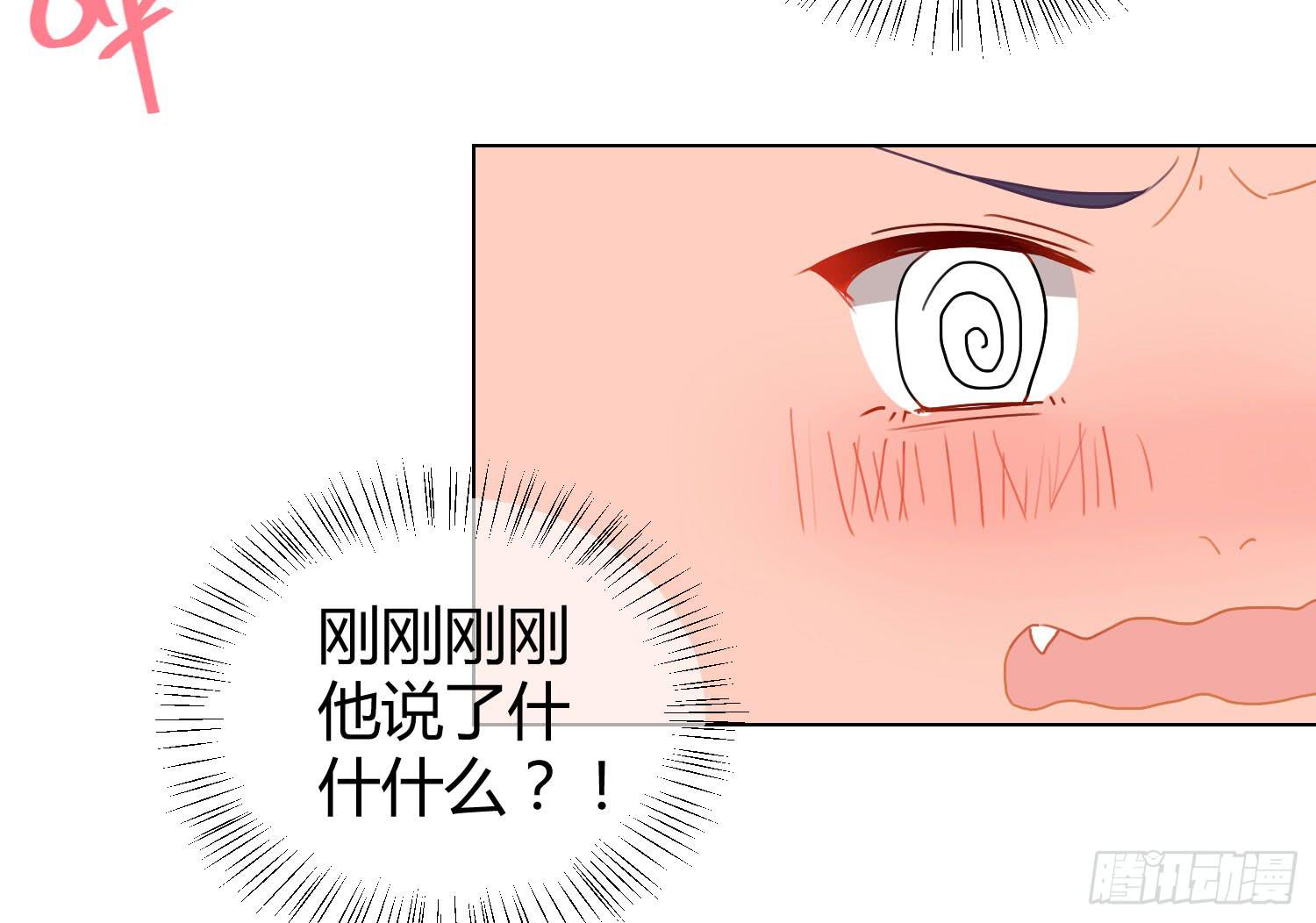 《要不要除灵试试呢》20 离开我吧，给你自由 第7页