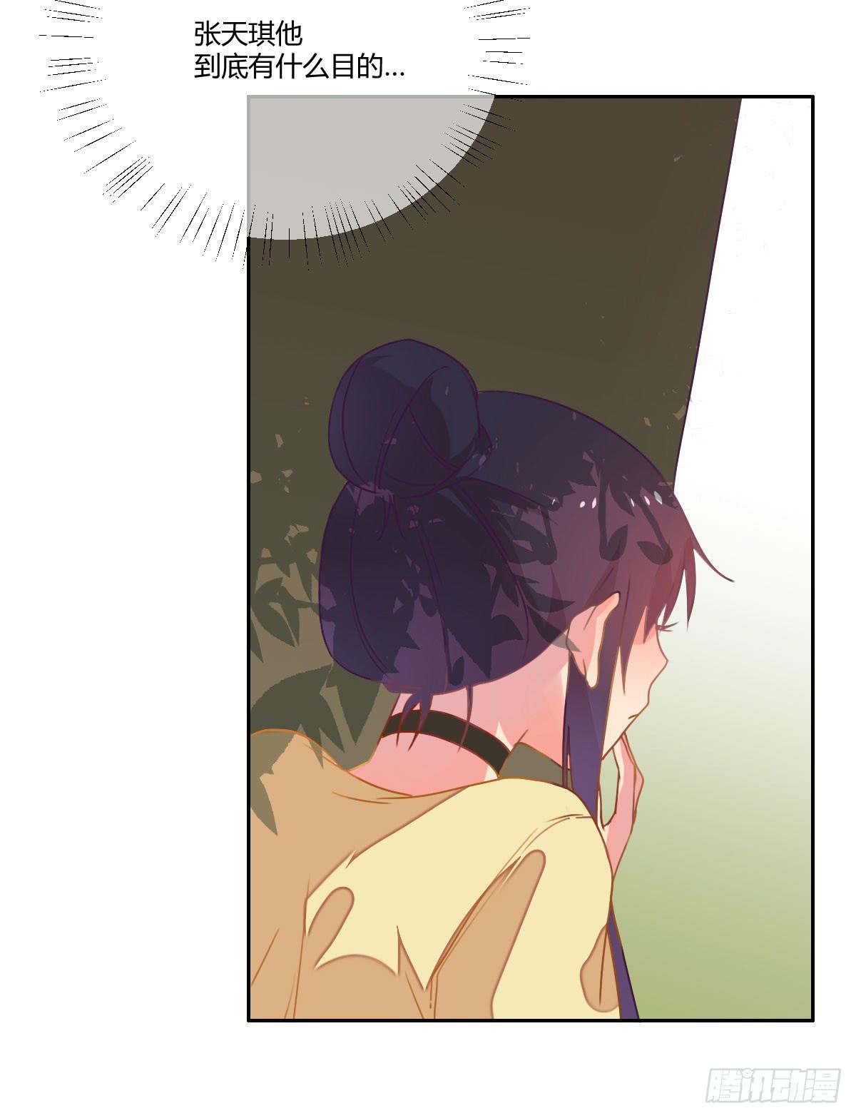 《要不要除灵试试呢》18 我们中出了一个叛徒！ 第11页