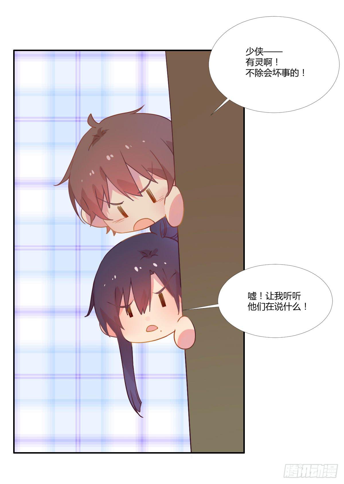 《要不要除灵试试呢》18 我们中出了一个叛徒！ 第12页