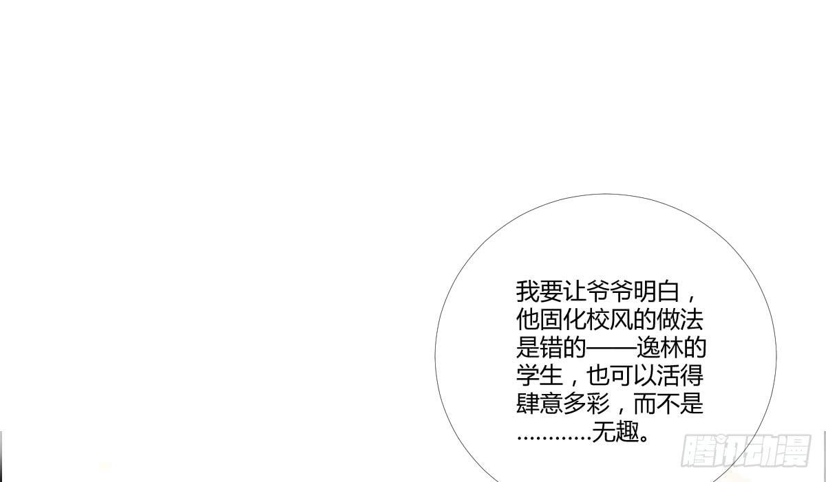 《要不要除灵试试呢》18 我们中出了一个叛徒！ 第13页