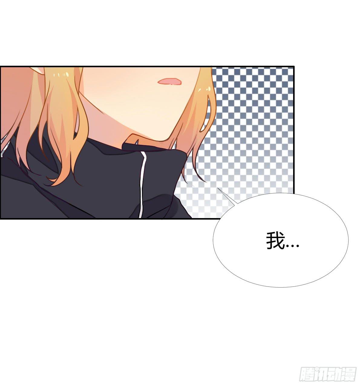 《要不要除灵试试呢》18 我们中出了一个叛徒！ 第16页
