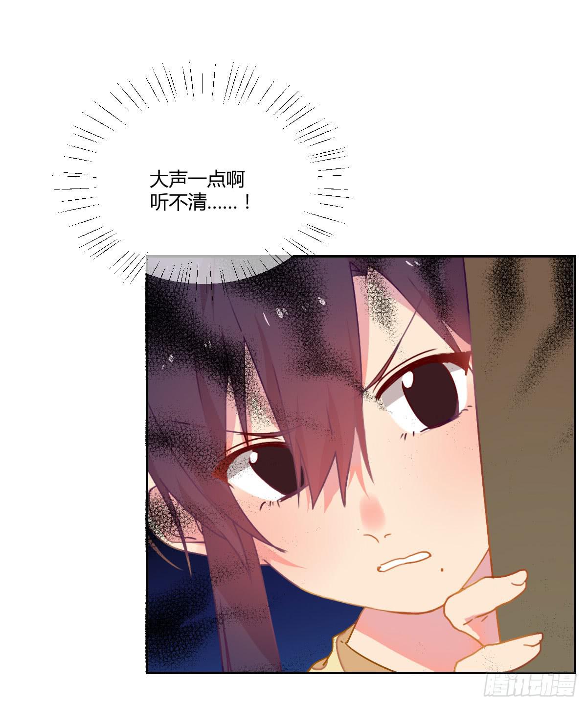 《要不要除灵试试呢》18 我们中出了一个叛徒！ 第17页