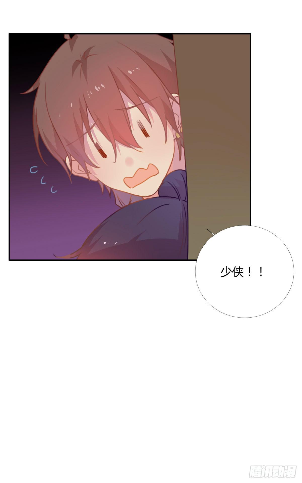 《要不要除灵试试呢》18 我们中出了一个叛徒！ 第18页