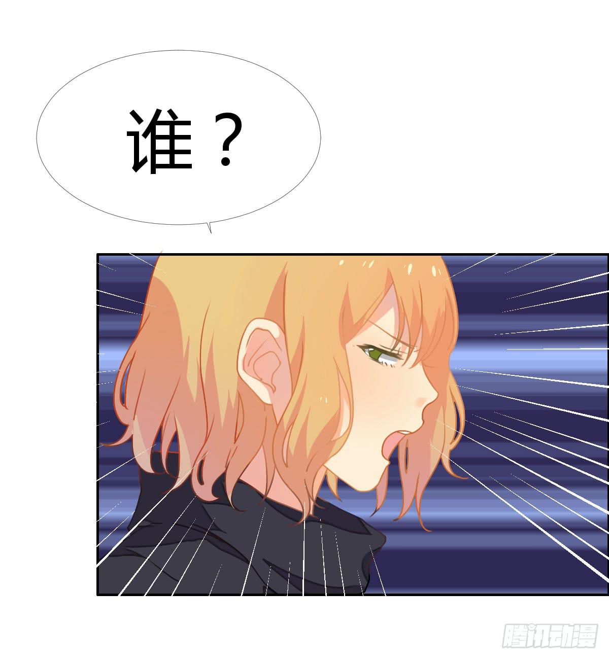 《要不要除灵试试呢》18 我们中出了一个叛徒！ 第21页