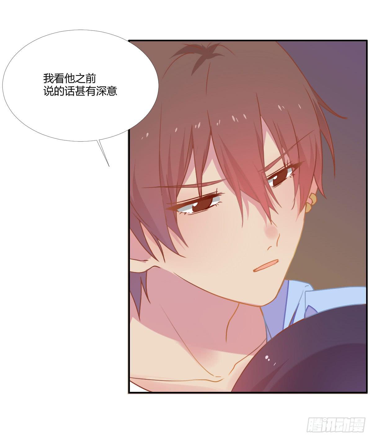《要不要除灵试试呢》18 我们中出了一个叛徒！ 第26页