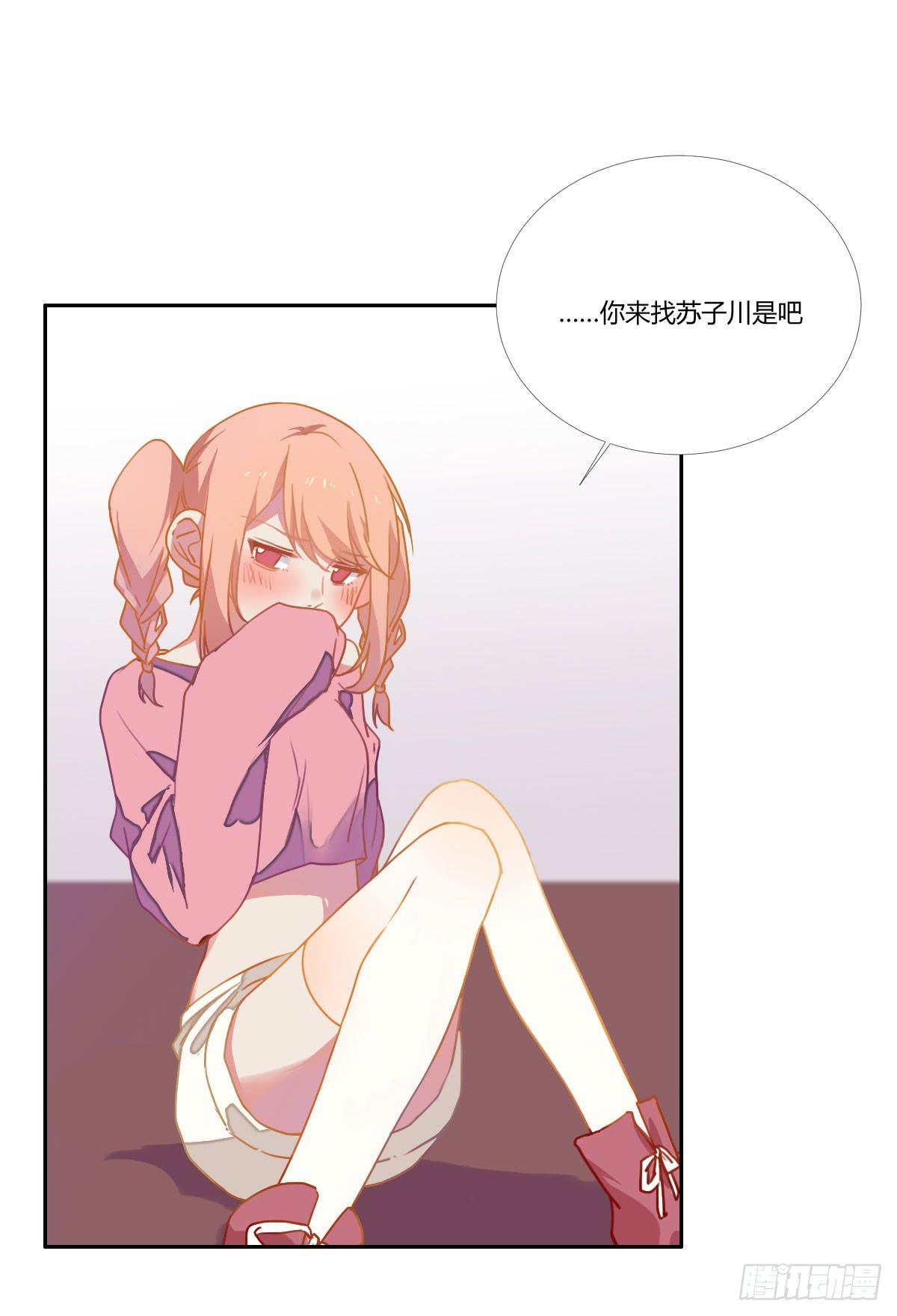 《要不要除灵试试呢》18 我们中出了一个叛徒！ 第35页