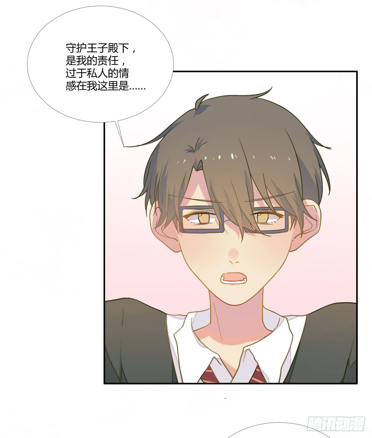《要不要除灵试试呢》18 我们中出了一个叛徒！ 第42页