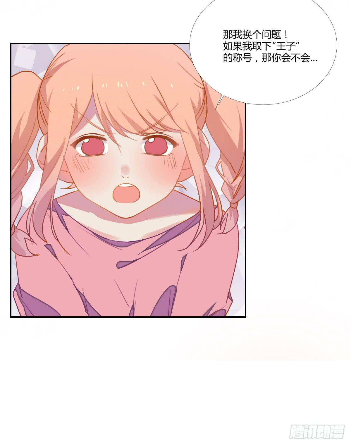 《要不要除灵试试呢》18 我们中出了一个叛徒！ 第43页