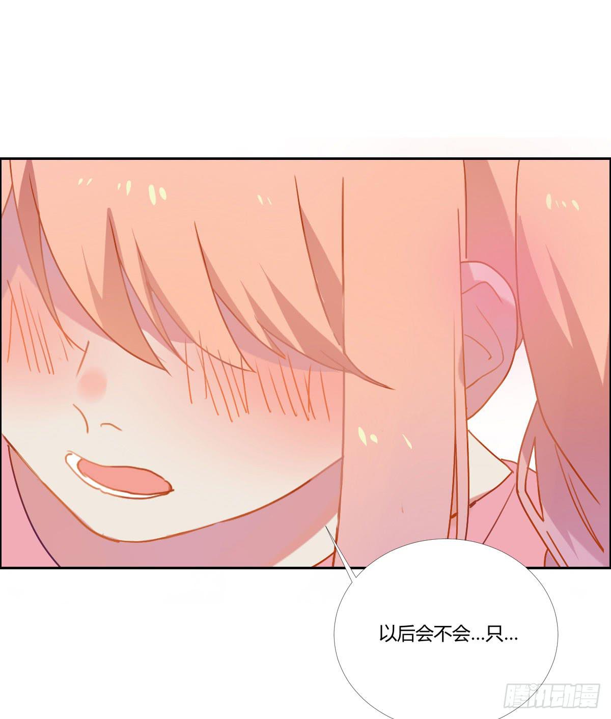 《要不要除灵试试呢》18 我们中出了一个叛徒！ 第44页