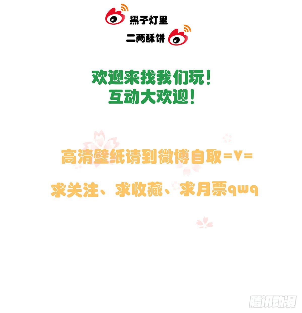 《要不要除灵试试呢》18 我们中出了一个叛徒！ 第50页