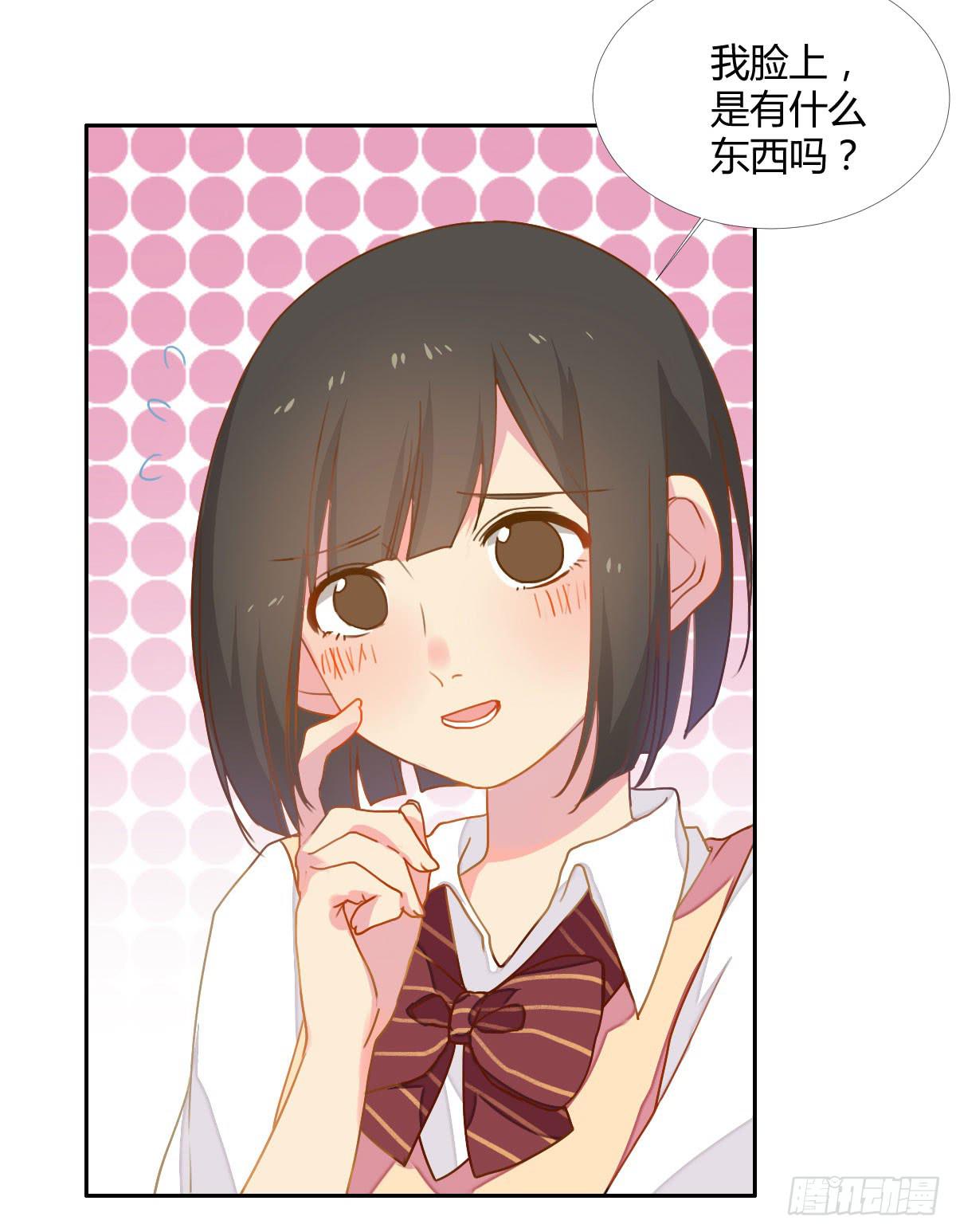 《要不要除灵试试呢》18 我们中出了一个叛徒！ 第5页